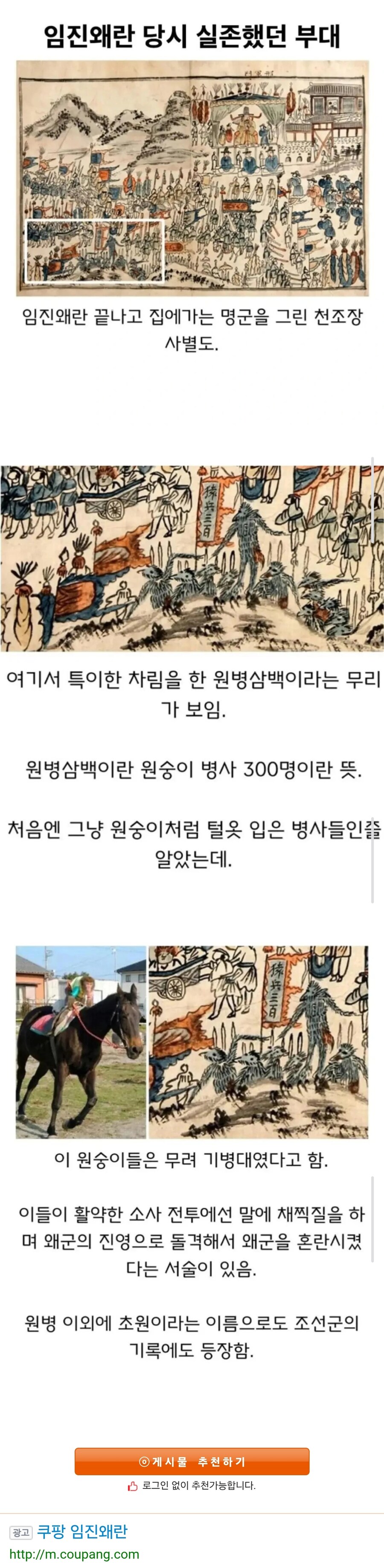 임진왜란 당시 실존했던 부대_1.jpg