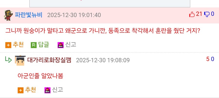 임진왜란 당시 실존했던 부대_2.jpg