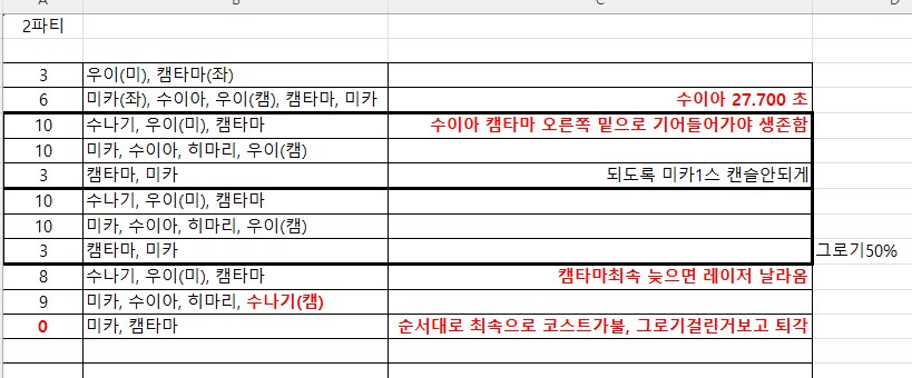 블루아카) 이겜이 생각보다 택틱스갓겜인 EU_9.png