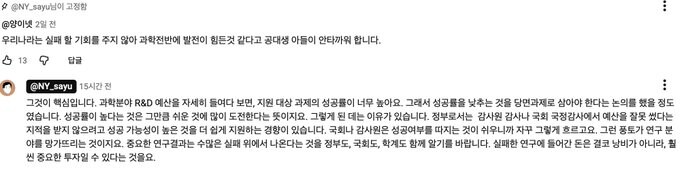 이낙연 총리가 본 한국 과학연구_1.jpg