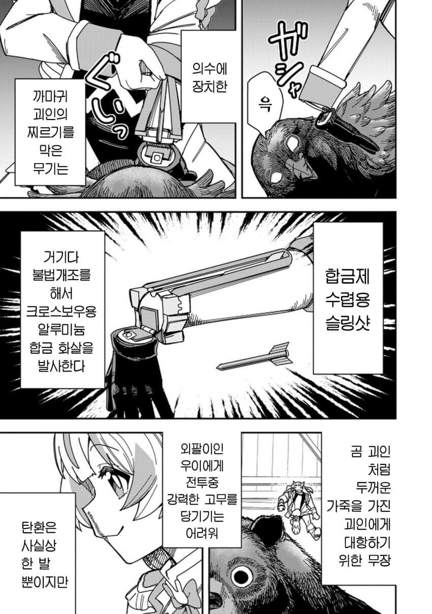 까마귀잡는 마법소녀(27)manga_2.jpg