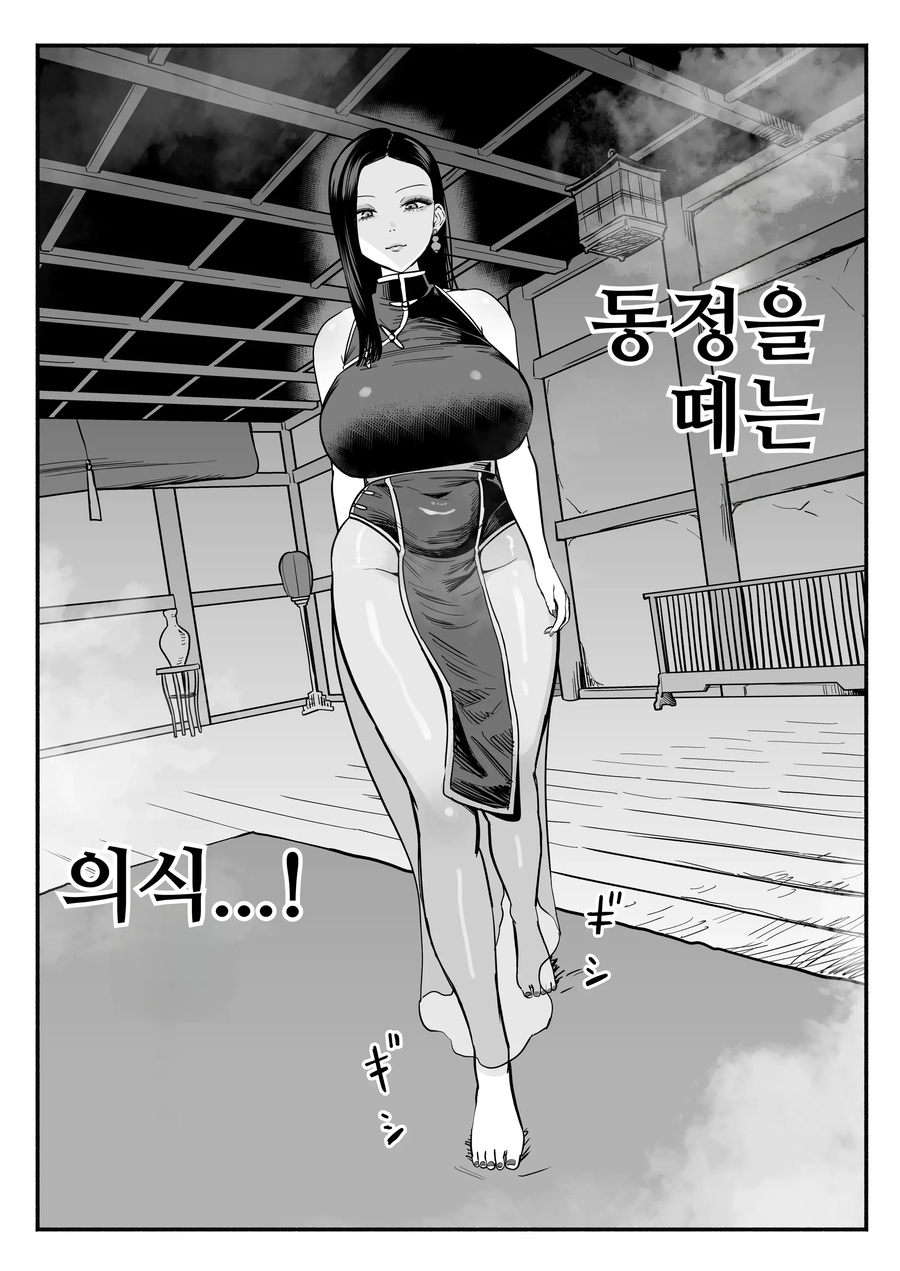 중국 황제가 아다떼는 만화.manwha_18.webp