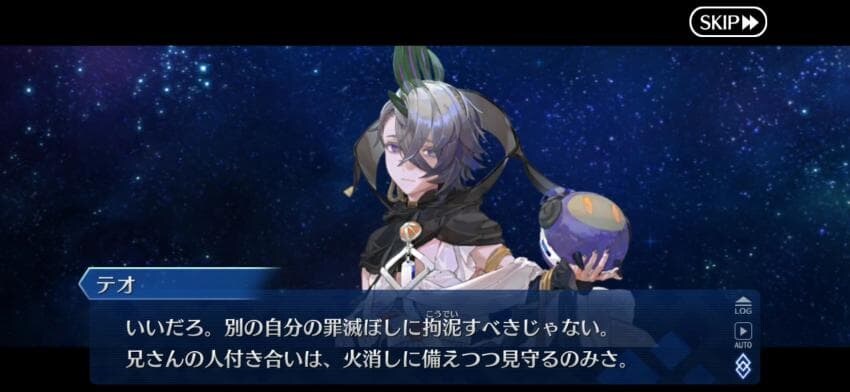 스포) 일섭 페그오 2부 종장에서 뽕차는 포인트_14.jpg