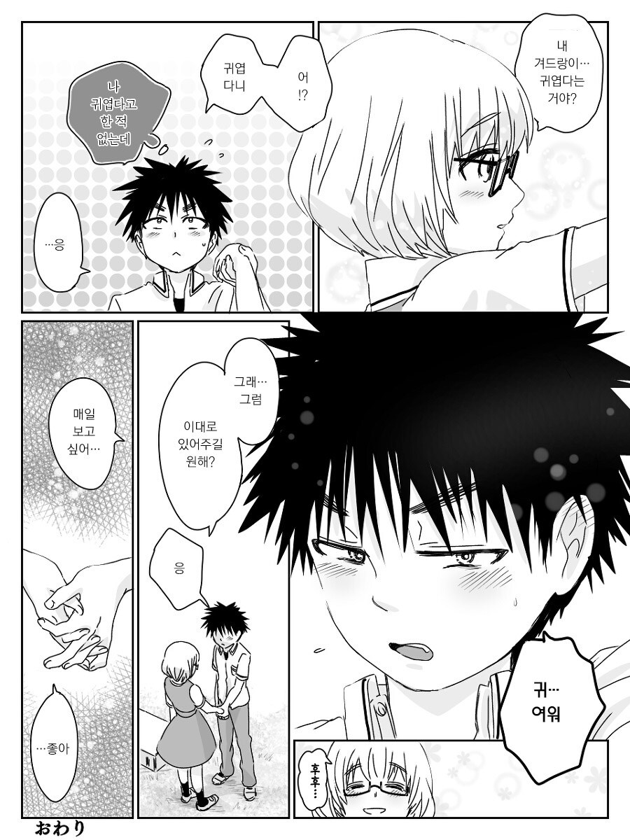 여자애의 겨털을 본 중딩 만화.manga_7.jpg