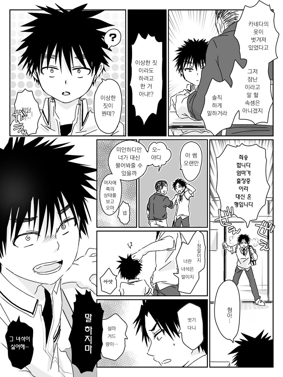 여자애의 겨털을 본 중딩 만화.manga_13.jpg