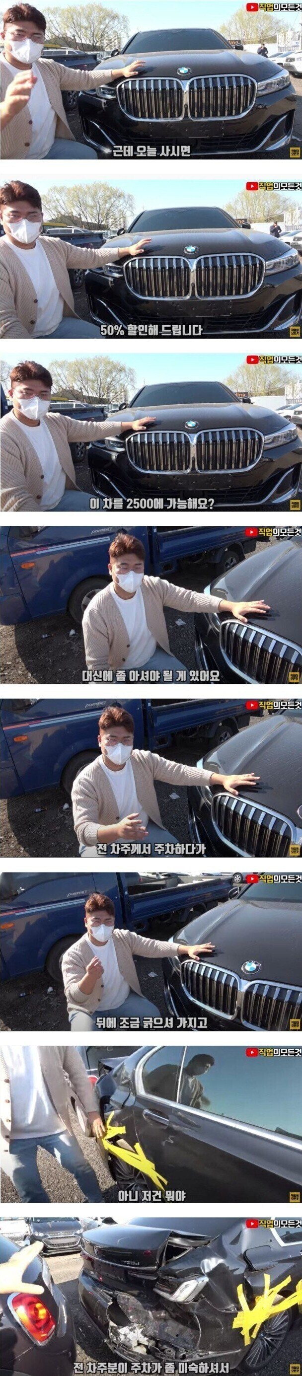 ??? : 살짝 긁힌거야_1.jpg