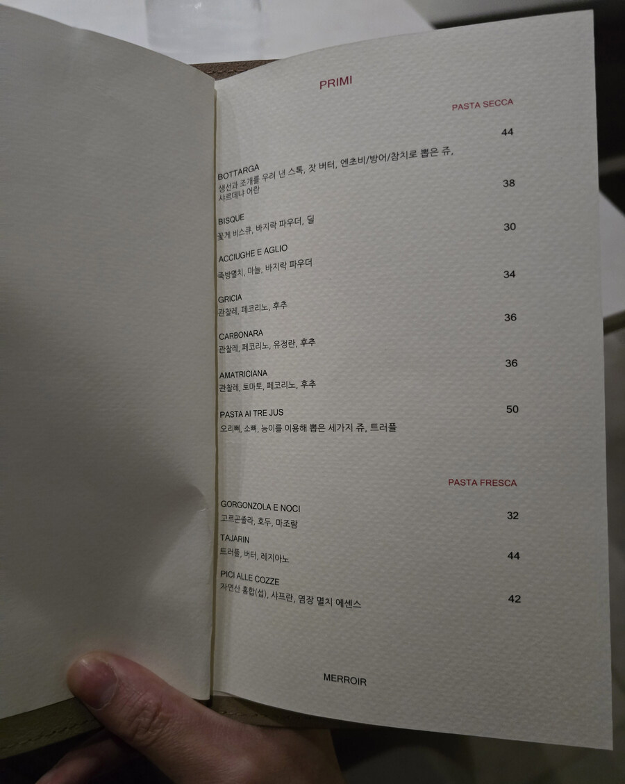 요즘 핫한 파스타집 메루아_3.jpg