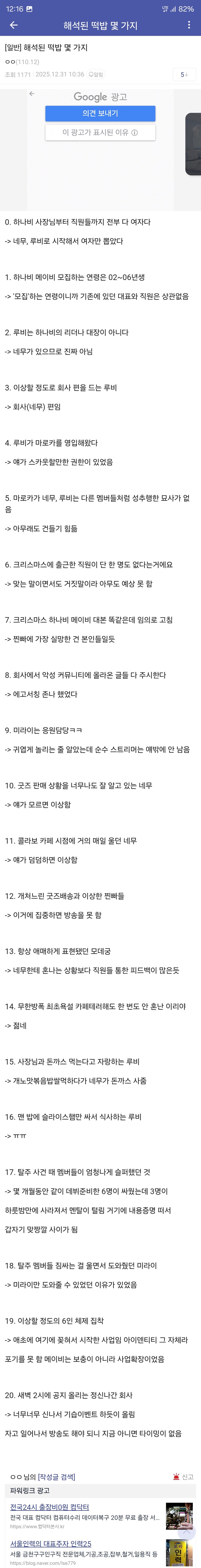 버튜버)드디어 해석 된 하나비 떡밥_1.jpg