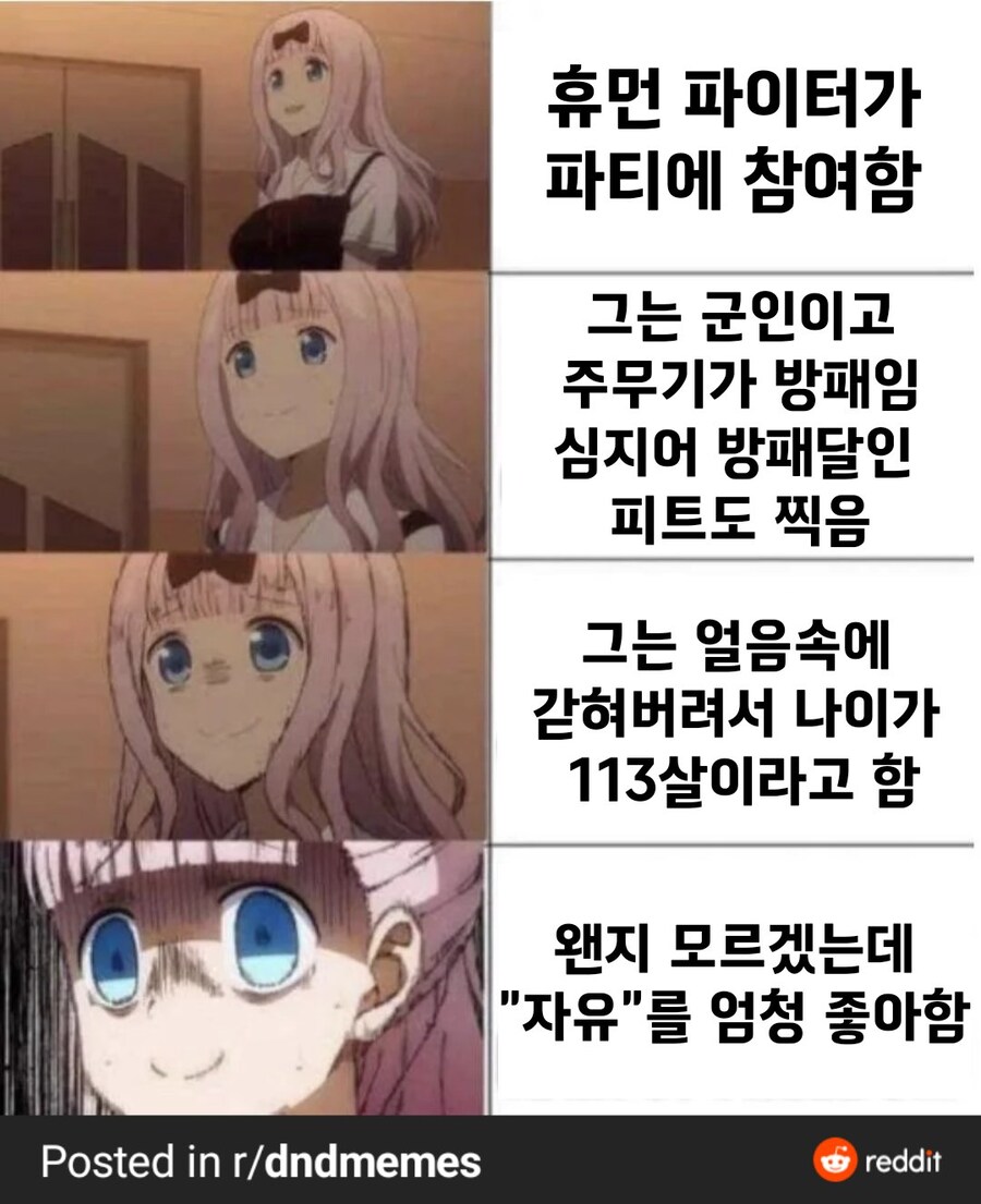 TRPG) 파티에 인간 파이터가 들어왔다_1.jpg
