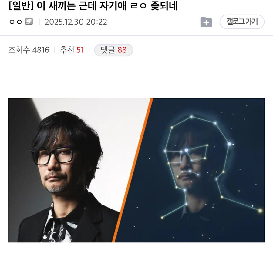 자기애 넘치는 코지마_1.jpg