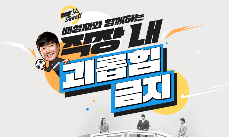 김가영 직장 내 괴롭힘 금지 교육 하차_2.webp