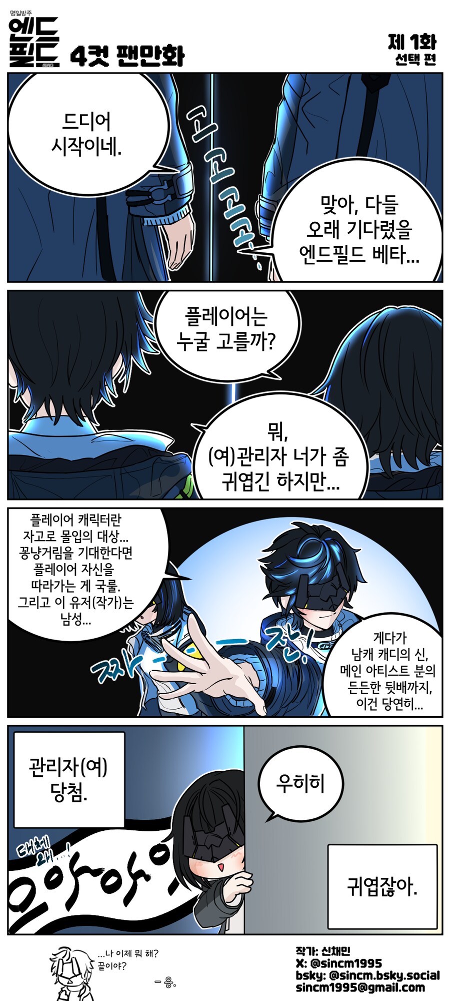 올 해가 가기 전, 그림 결산_5.png