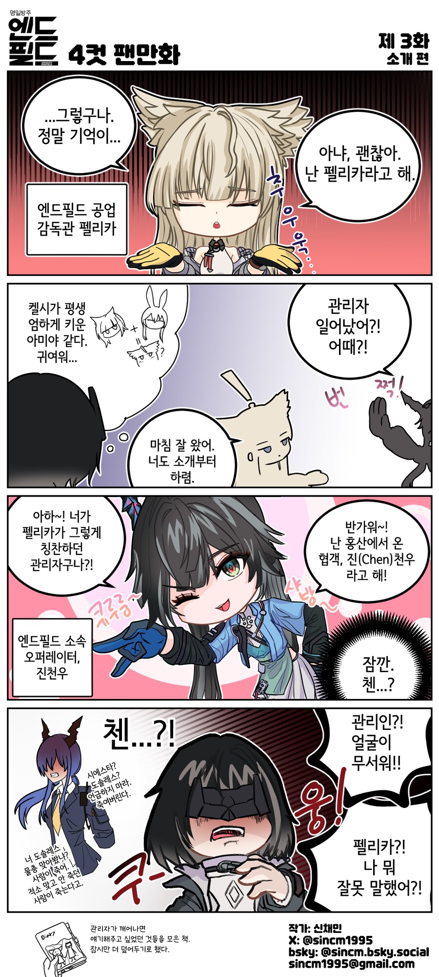 올 해가 가기 전, 그림 결산_6.png