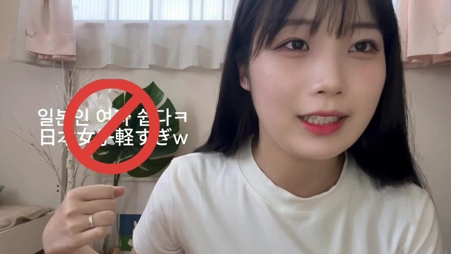 한국인 남자와 사귀는 일본인 여자가 많이 받는 악플_7.jpg