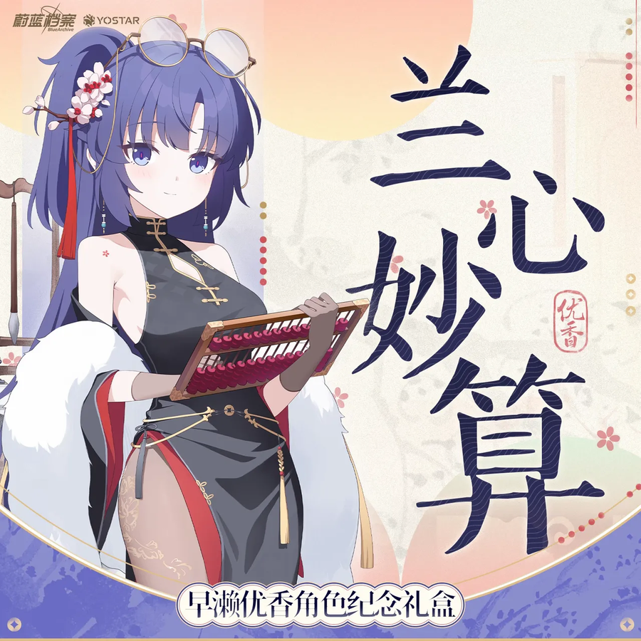 블루아카)이성을 되찾고 봐도 중섭 차파오 유우카 너무 야함_2.webp