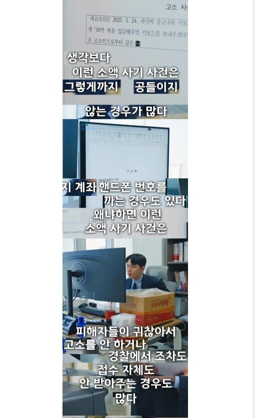중고거래 10만원 사기당한 변호사_8.png