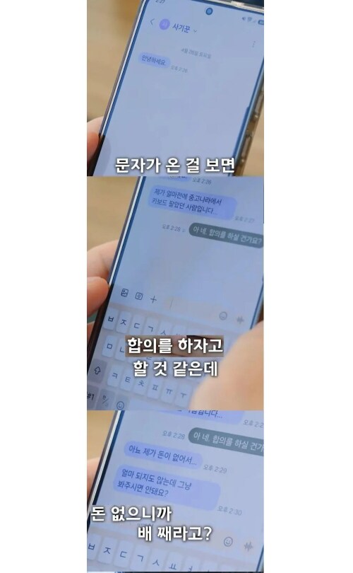 중고거래 10만원 사기당한 변호사_11.png