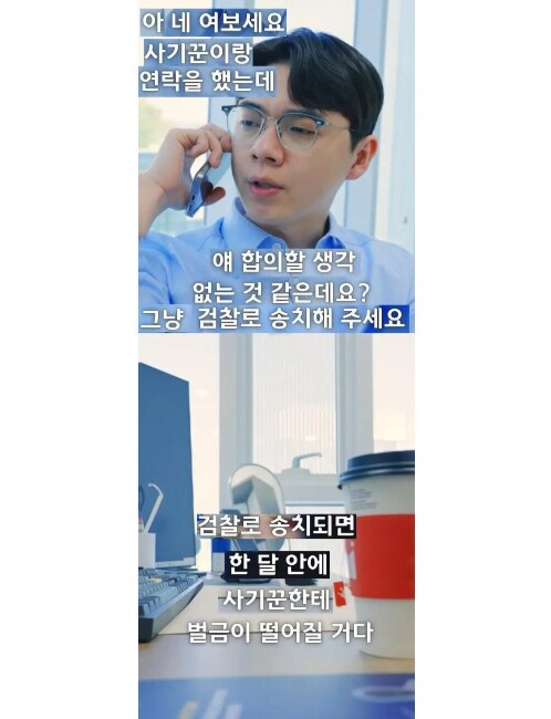 중고거래 10만원 사기당한 변호사_13.png