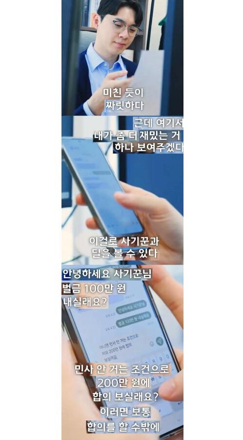 중고거래 10만원 사기당한 변호사_15.png