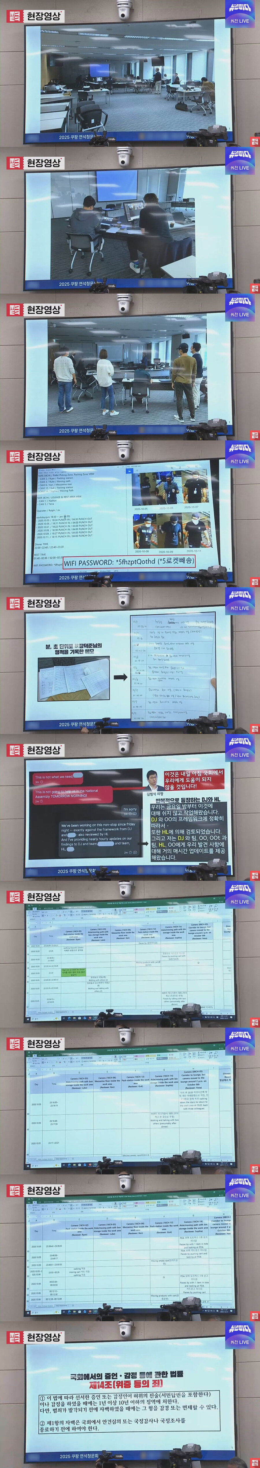 쿠팡 " 과로死 미공개 자료 "_1.jpg