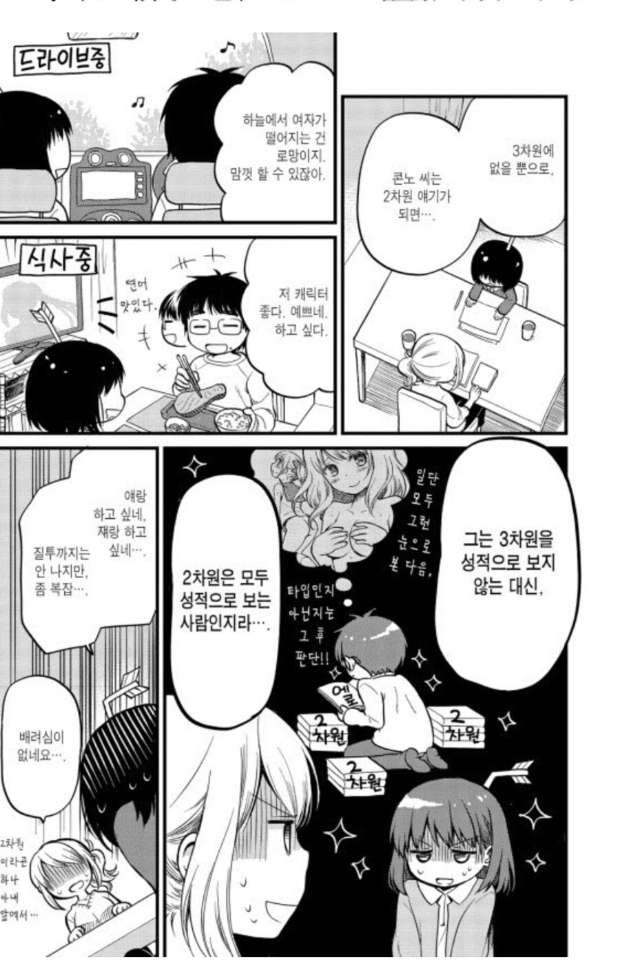 바람 필 걱정은 없는 남편_2.png