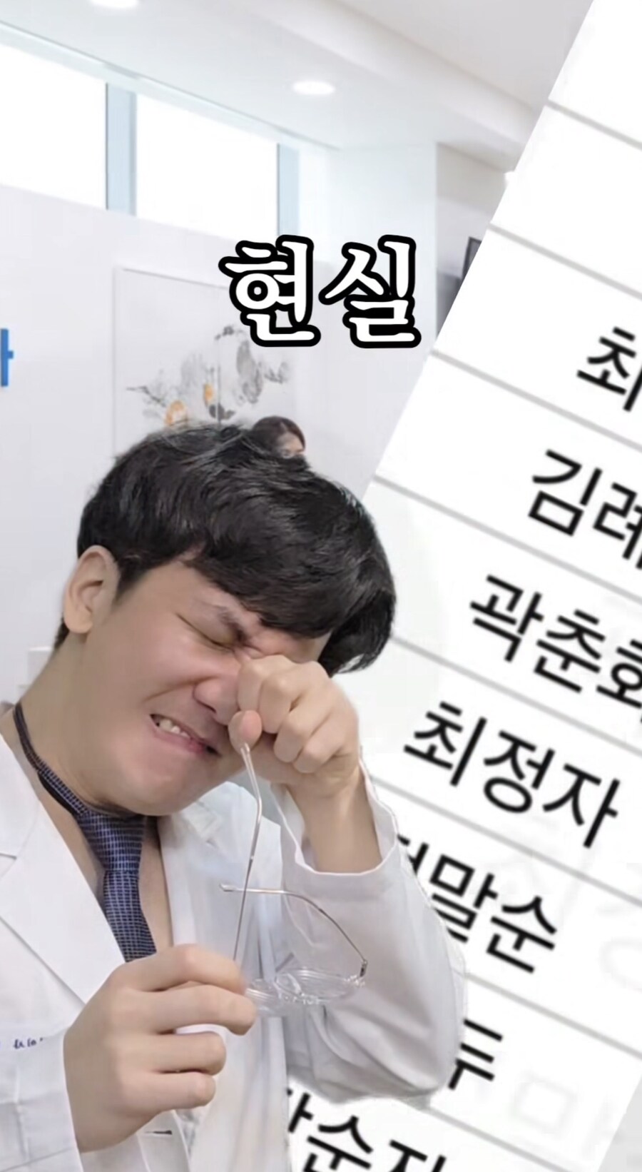 “공부해서 한의사 되면 여자들이 줄을서”_3.jpg