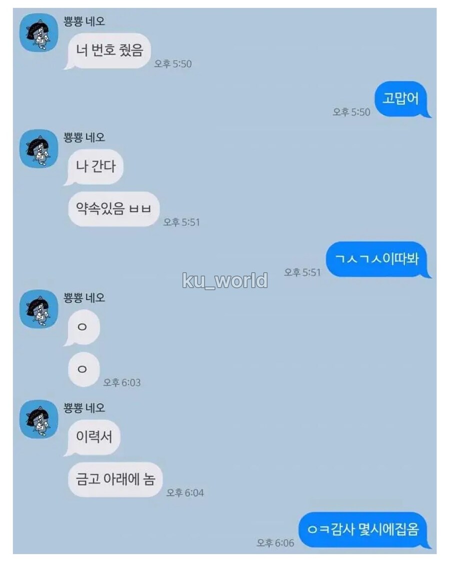 면접 보러온 피카츄_3.jpg