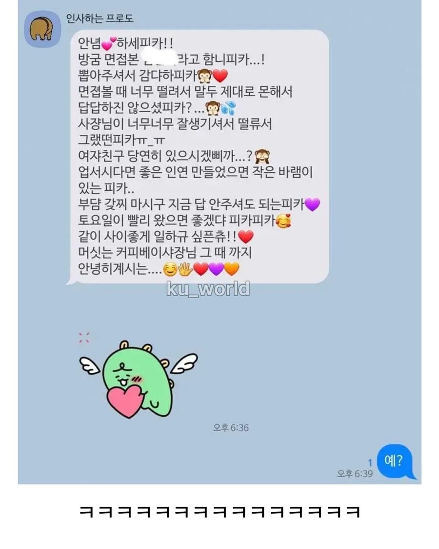 면접 보러온 피카츄_4.jpg