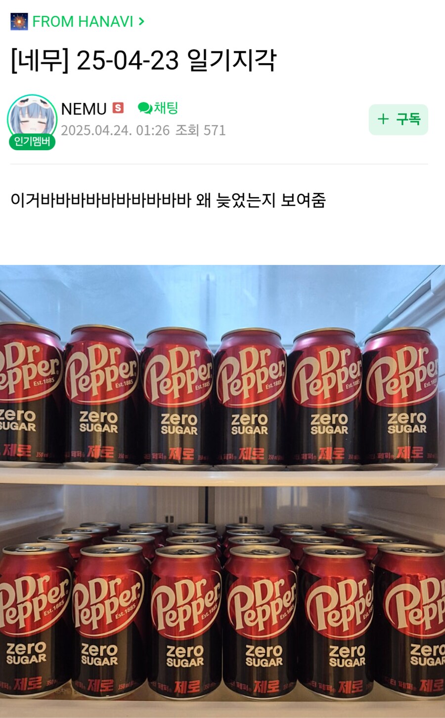 버튜버) 장안의 화제 소속사 사장이_1.png