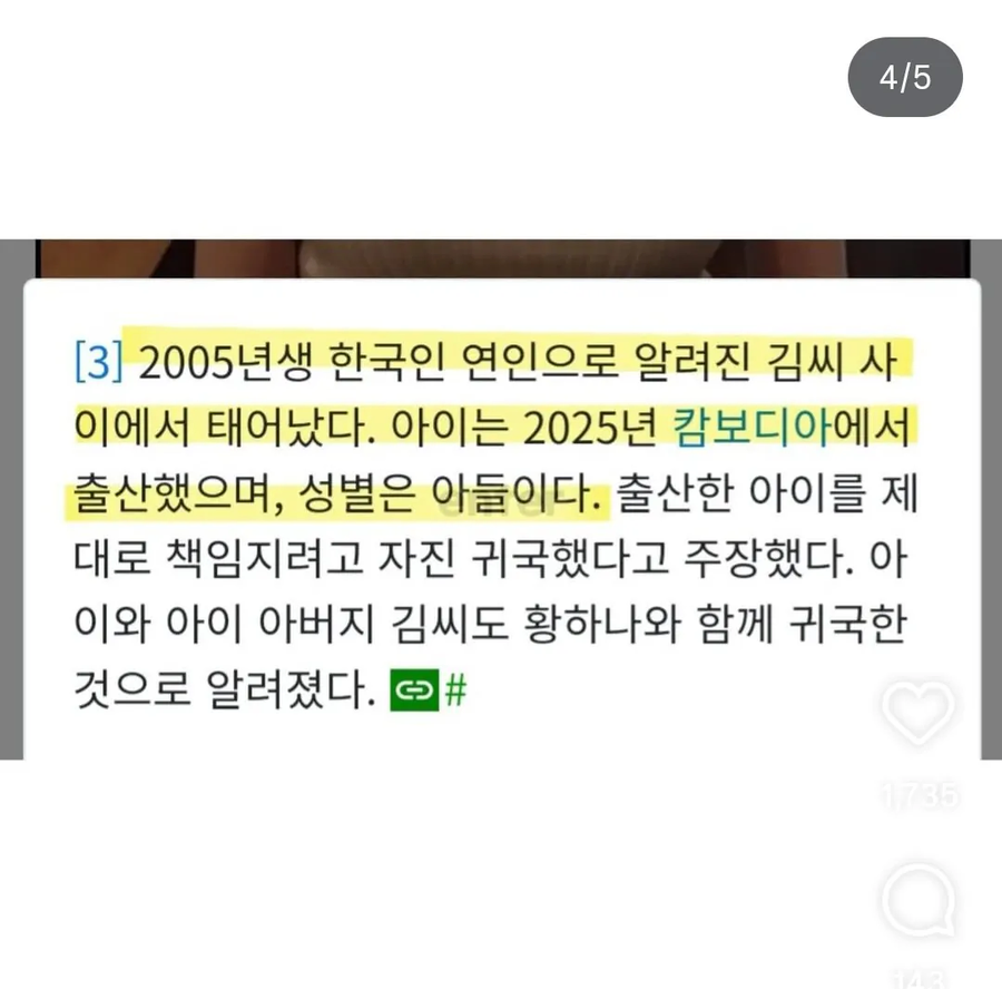 05년생 남자와 결혼후 최근 출산한 황하나 근황 ㄷㄷ_4.webp
