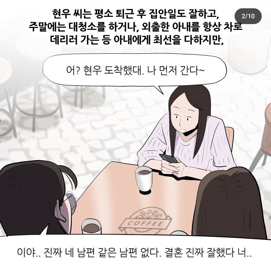 덕질하는 남자가 맞이하는 이혼사유_2.jpg
