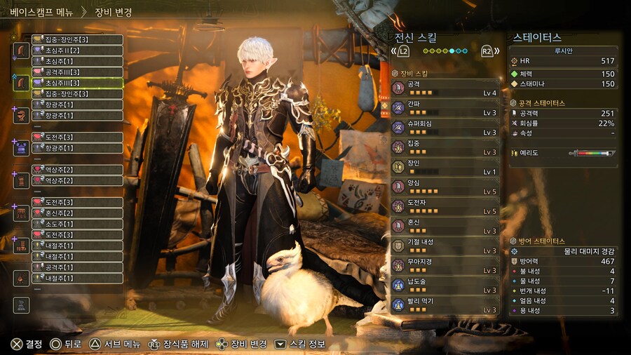 흑식룡+주인의 혼 대검세팅_1.jpg