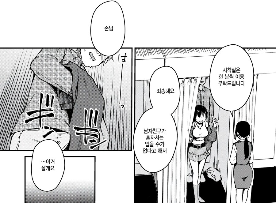 서로의 이미지 체인지를 도와주는 아싸와 날라리.manhwa_12.jpg