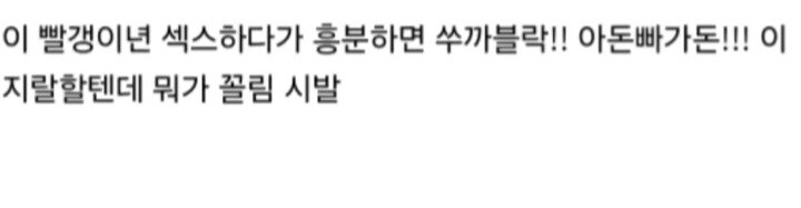 레제 생각해보니 팍 식는다는 사람.jpg_3.jpg