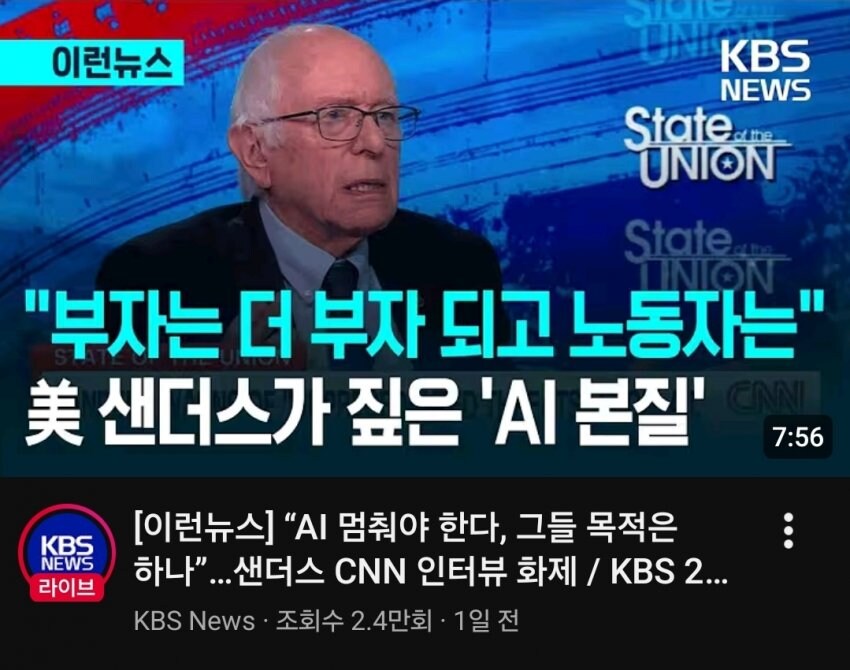 전문가들이 말하는 AI가 가져올 미래 모습.jpg_1.jpg