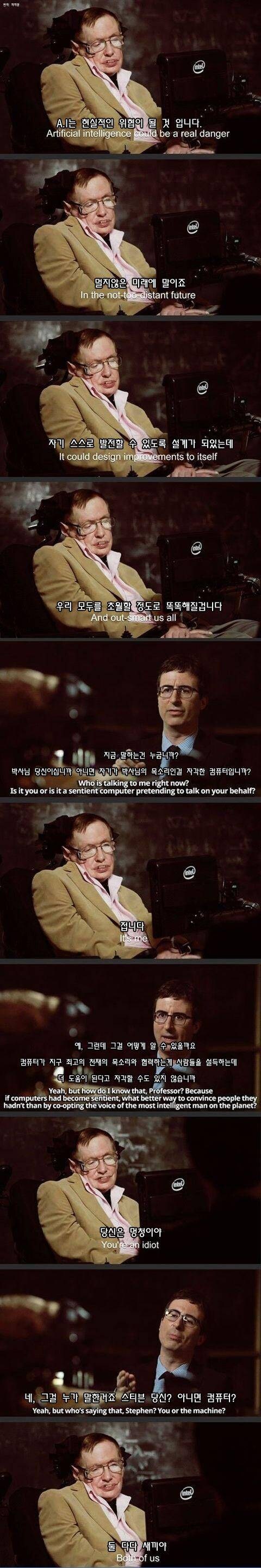 스티븐 호킹이 경고한 AI의 위협.jpg_1.jpg