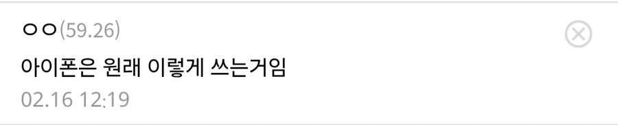 조용히 묻힌 아이폰 주사율 주작 사태_4.png