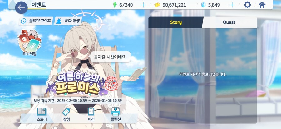 [블루아카] 현장직과 아닌사람의 차이_1.jpg