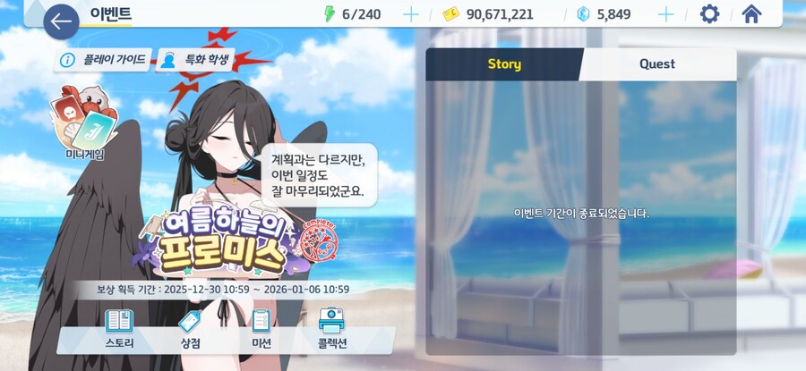 [블루아카] 현장직과 아닌사람의 차이_7.jpg