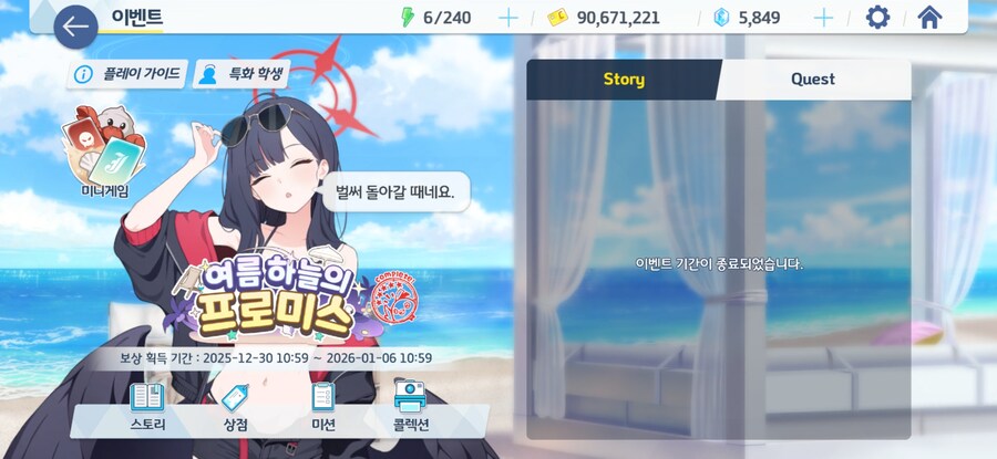 [블루아카] 현장직과 아닌사람의 차이_15.jpg