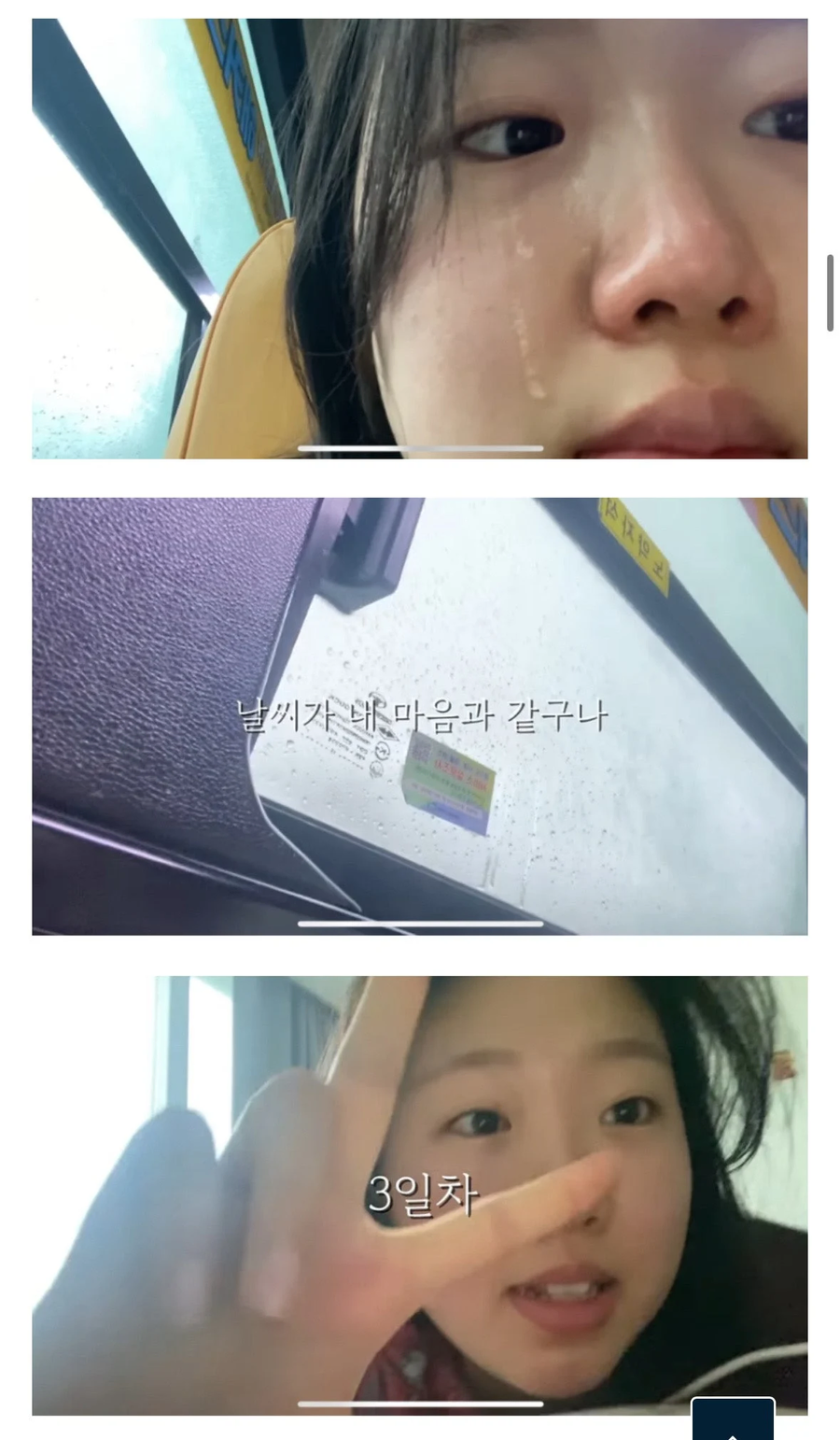 스무살의 첫 연애 후 이별 브이로그_5.webp