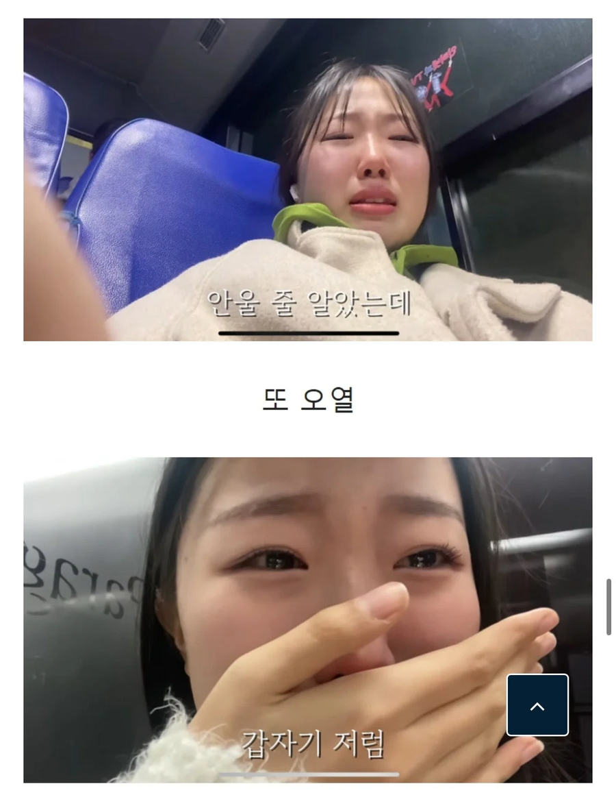 스무살의 첫 연애 후 이별 브이로그_23.webp