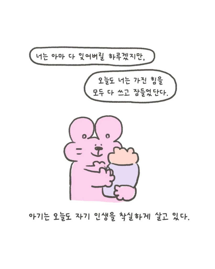 신생아 키우면 느끼게 된다는 감정.jpg_5.webp