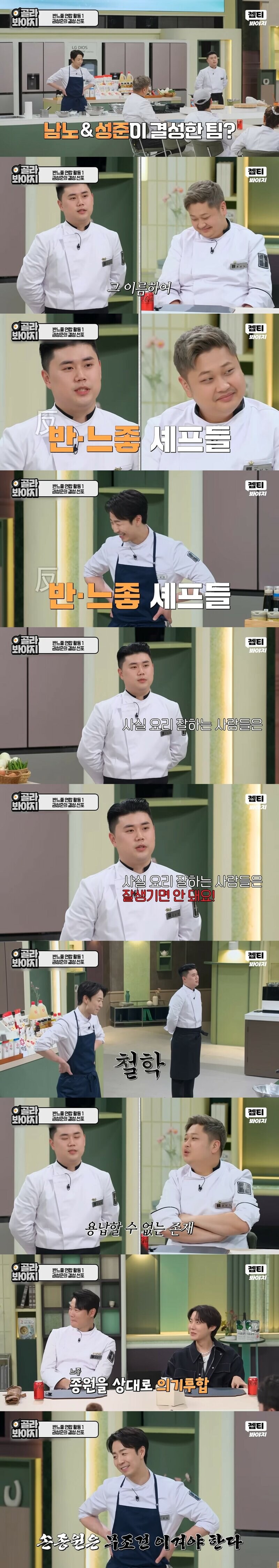 현재 논란이라는 손종원 셰프_1.jpg