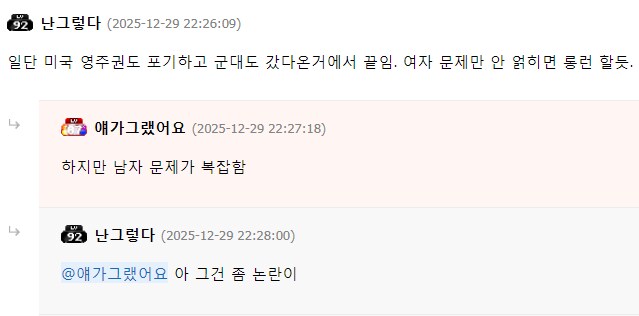 현재 논란이라는 손종원 셰프_5.png
