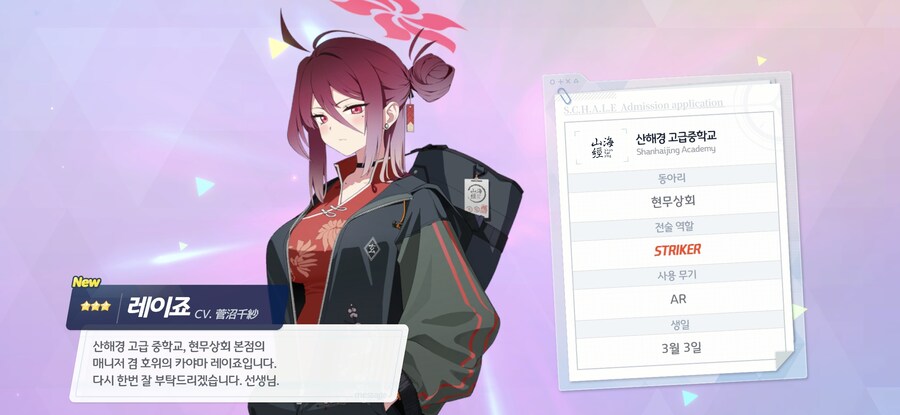 블루아카)레이죠 골랐다..._1.jpg