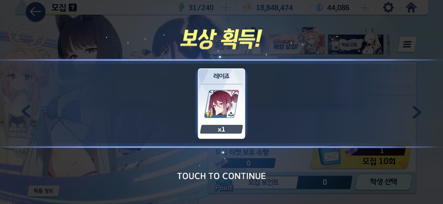 블루아카)레이죠 골랐다..._2.jpg