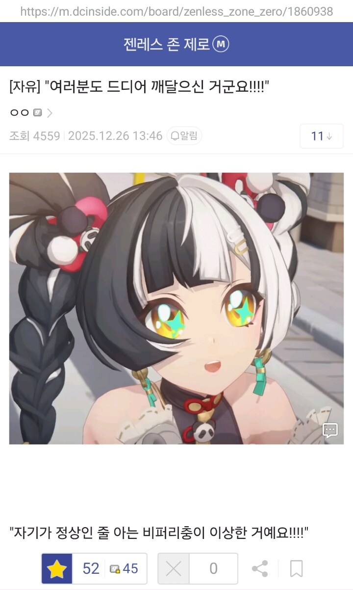 젠레스)이 게임 유저들 특_1.jpg