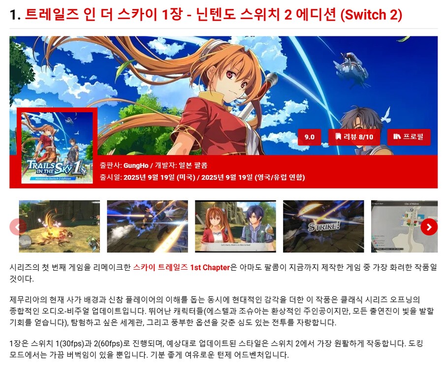 닌텐도라이프 2025년 닌텐도스위치1,2 베스트게임 1~50위_1.png