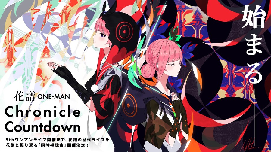 카미츠바키) 6시 카후 - 라이브 2종 재방송 및 동시 시청_1.jpg